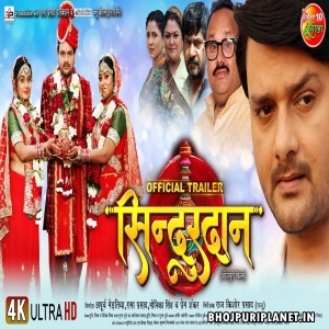 Sindurdaan - Movie Official Trailer (Gaurav Jha)