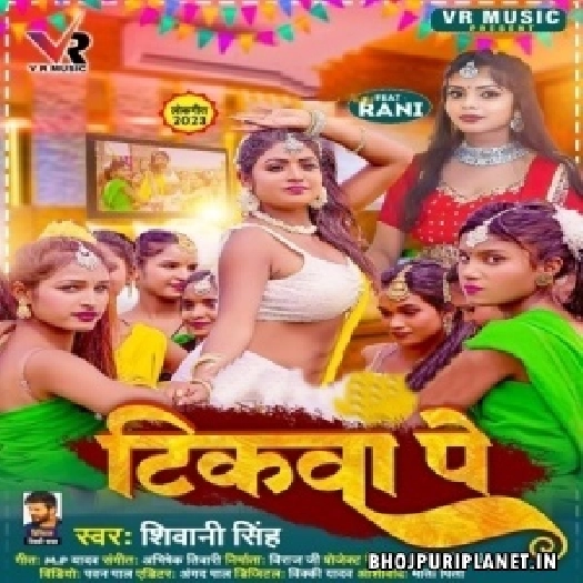 Tikwa Pe Hamra Laikwa Ketana Pagal Ho Gaile
