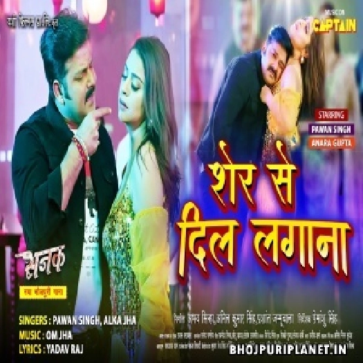 Sher Se Dil Lagaana HD Video 1080p