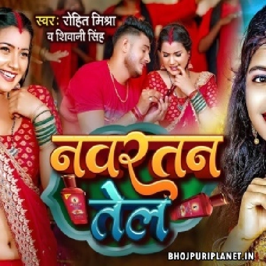 Trlwa Navratan Ke