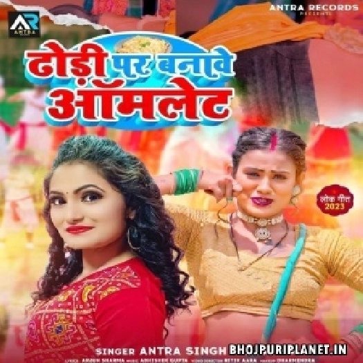 Dhodhi Par Banawe Aamlet