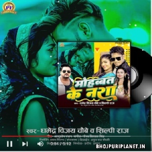 Mohabbat Ke Nasha Jaan Tu Hi Dharaulu Ho