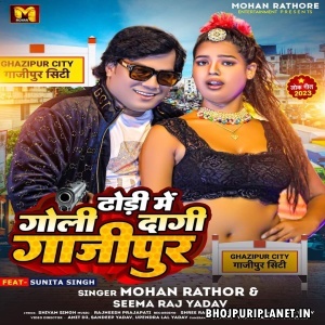 Dhodi Me Goli Dagi Gajipur (Mohan Rathore, Seema Raj Yadav)