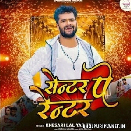 Center Pe Renter Rahata Ae raja Ji