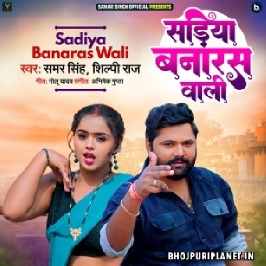 Balam Ji Laiha Sadi Kala Wo Hokhe Sunar Banaras Wala