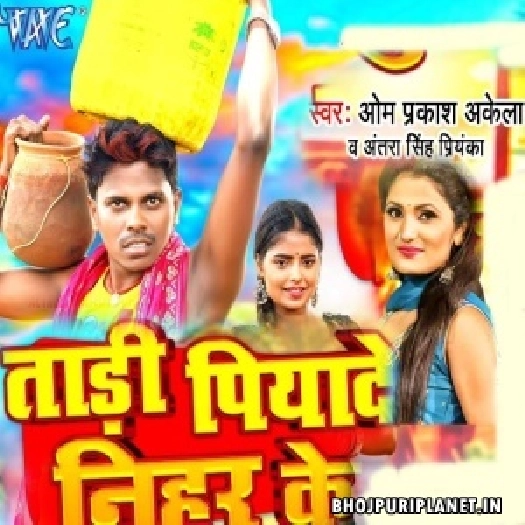 Chhaudi Ge Tadi Piyade Khajur Ke Tani Sa Nihur Ke