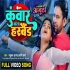 Kunwar Wala Husband HD Video 1080p