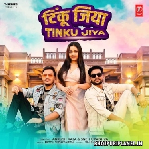 Pal Pal Mane Na Tinku Jiya - Bhojpuri Version