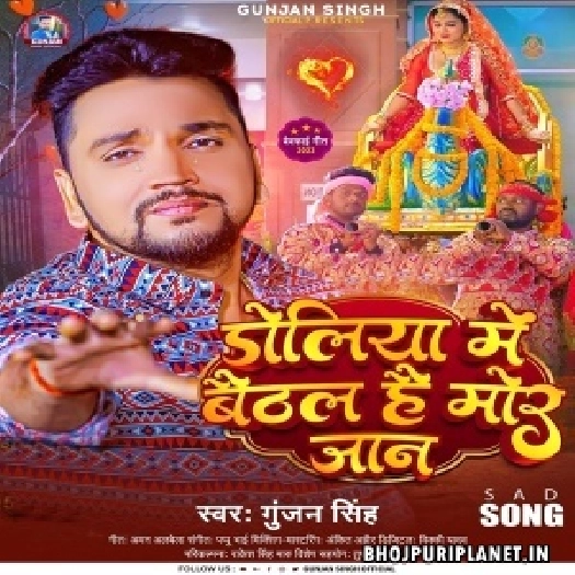 Doliya Me Baithal Hai Mor Jaan