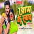 Tora Aam Ke Shwad Bada Hatke Ba HD Video 720p