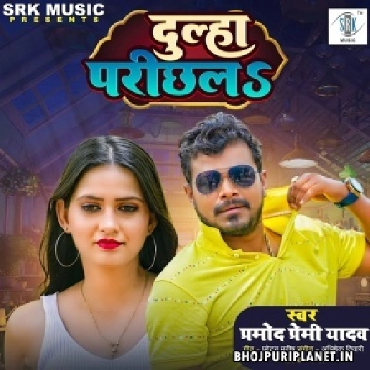 Dulha Parichala
