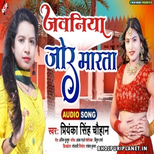 Jawaniya Jor Marata  (Priyanka Singh Chauhan)