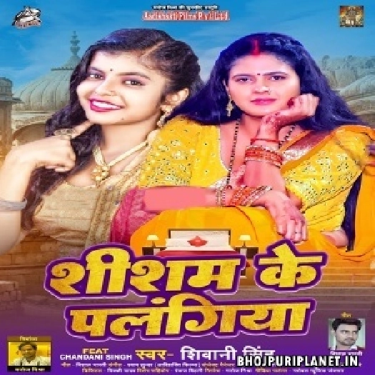 Shisham Ke Palngiya Tuti Na Gaile Na