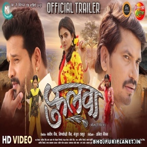 Fulwaa - Movie - Official Trailer (Ritesh Pandey)