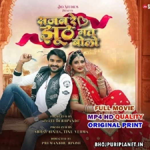 Sajan Re Jhoot Mat Bolo (2023) Bhojpuri Movie 1080p HDRip 2.9GB x264