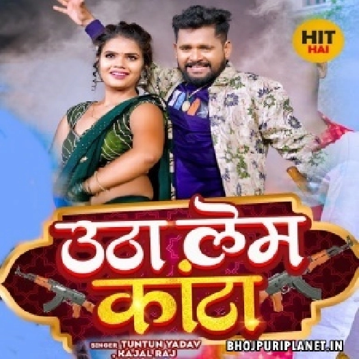 Utha Lem Kanta