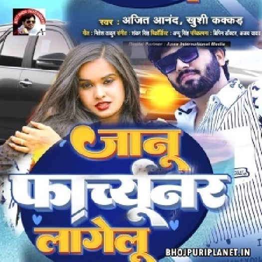 Janu Fortuner Lagelu