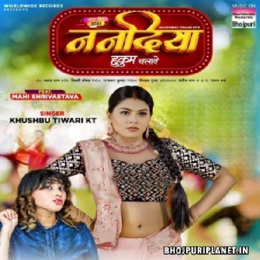 Nanadiya Ae Piya Hukum Chalawe