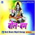 Bhojpuri Bol Bum Mp3 Songs - 2023