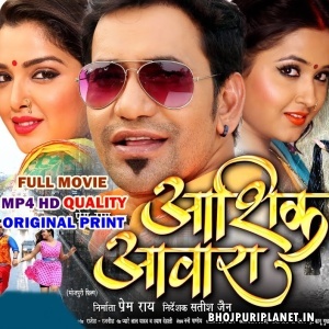 Aashik Aawara 2016 - Full Movie - Dinesh Lal yadav Nirahua