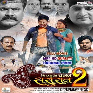 Nirahua Chalal Sasural 2 - 2017 -  Full Movie - Dinesh Lal Yavav