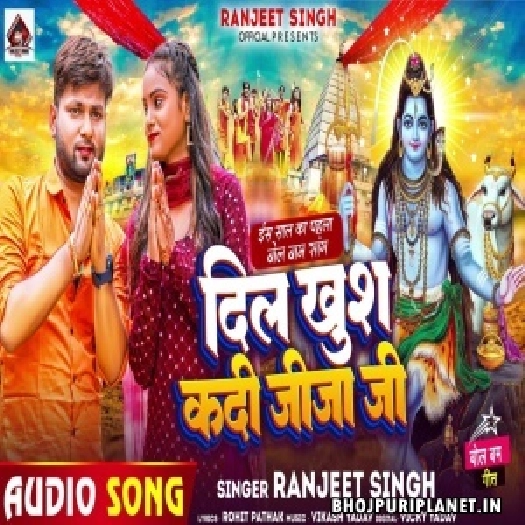 Devghar Ghuma Ke Dil Khus Kadi Jija Ji