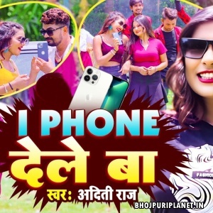 I Phone Dele Ba (Aditi Raj)