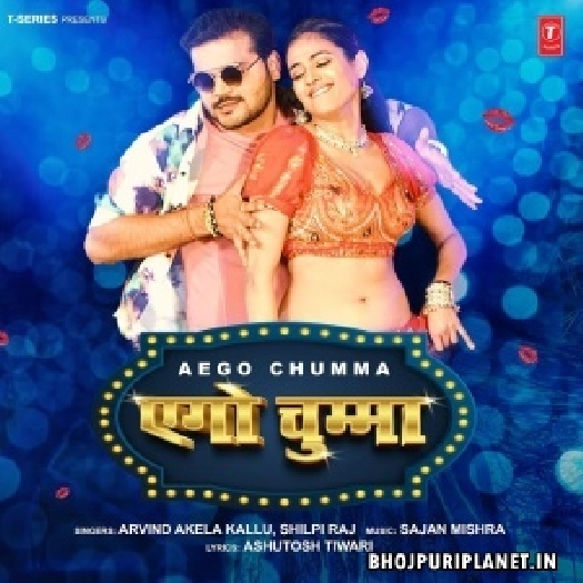 Aego Chumma De Da Rani Ho