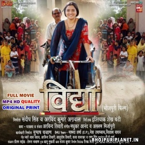 Vidhya - Full Movie - Amrapali Dubey