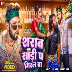 Sharab Sadi Pa Giral Ba - Video Song (Neelkamal Singh)