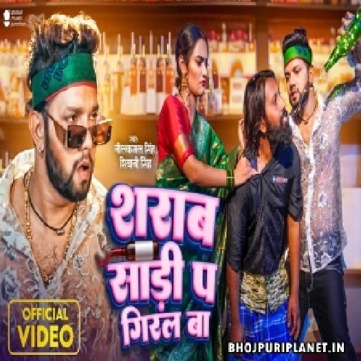 Sharab Tora Sadi Pa Giral Ba HD Video 720p