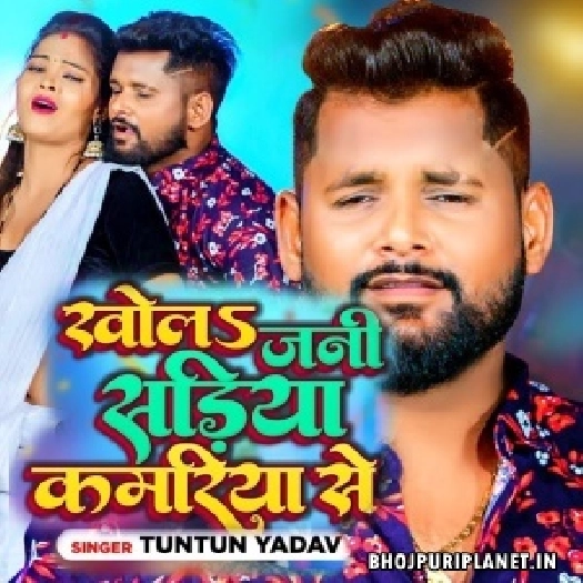 Khola Jani Sadiya Kamriya Se