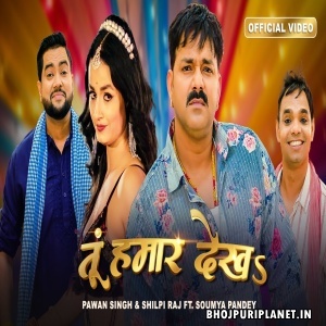 Tu Hamaar Dekha Video Song  (Pawan Singh, Shilpi Raj)