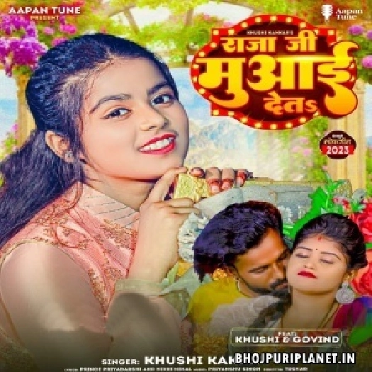 Raja Ji Muaai Deta