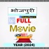 Bhojpuri Full Movie