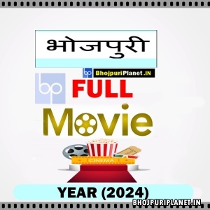 Bhojpuri Full Mp4 Movie Download - 2024