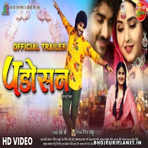Padosan - Movie Trailer (Pradeep Pandey Chintu)