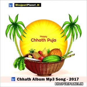 Chhath Album Mp3 Song - 2017