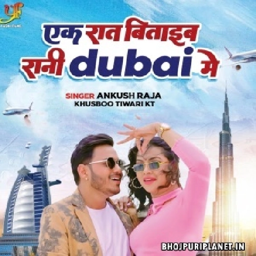 Ek Raat Bitaib Rani Dubai Mein