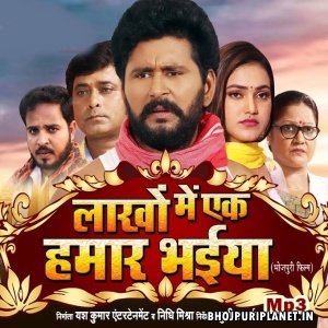Lakhon Mein Ek Hamar Bhaiya (Yash Kumar)