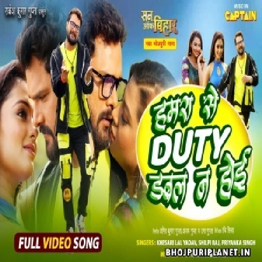Hamra Se Duty Double Na Hoi HD Video 1080p
