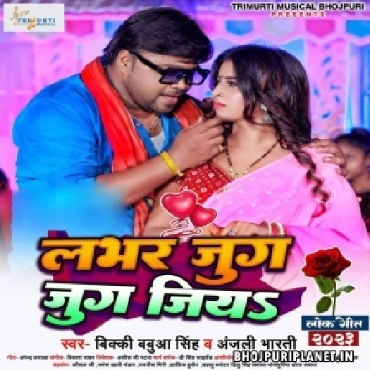 Lover Jug Jug Jiya