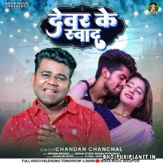 Devara Ke Karni Hawe