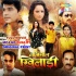 Bhojpuri Full Mp4 Movie Download - 2023