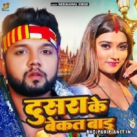 Dusra Ke Bekat Badu
