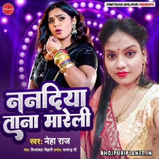 Nandiya Tana Mareli