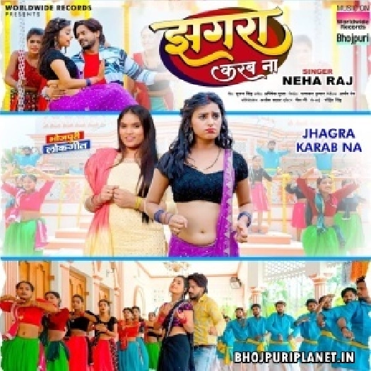 Piya Jhagrawa Karab Na