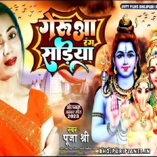 Karihen Kripa Bholedani Ji