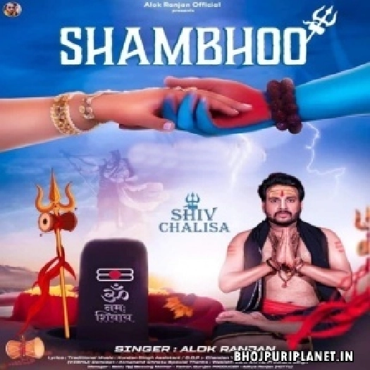 Jai Girjapati Din Dayala Hara Hara Sambhu