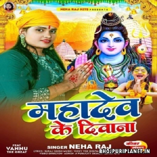 Bhola Ji Ke Duniya Deewana Ba
